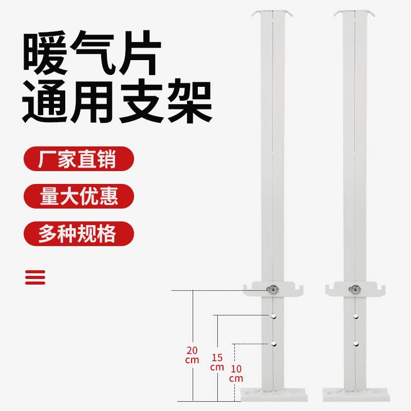 Steel plate Heating sheet Home Depository thin wall with floor legs Ground Leg Foundation Shelf Base