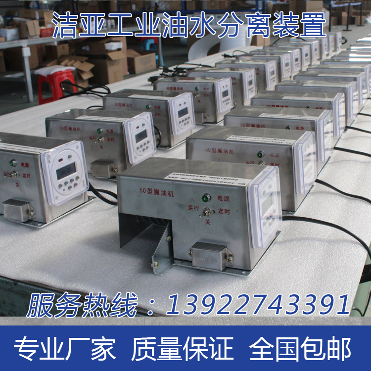 Jieya JY-50 bed oil-water separation oil slick collection High temperature steel strip skimmer Degreaser Acid and alkali resistance