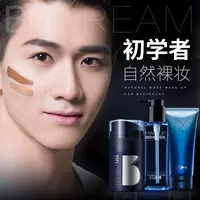 Bộ sản phẩm trang điểm dành cho nam BB Cream Bộ hoàn chỉnh dành cho người mới bắt đầu kết hợp tẩy trang làm sạch da mặt che khuyết điểm mụn trứng cá trang điểm che khuyết điểm - Mỹ phẩm nam giới mỹ phẩm dành cho nam