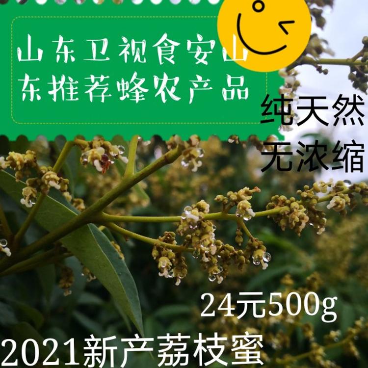 Honey Lychee honey Longan honey Pure natural non-concentrated soil honey farm-produced 1000g special price