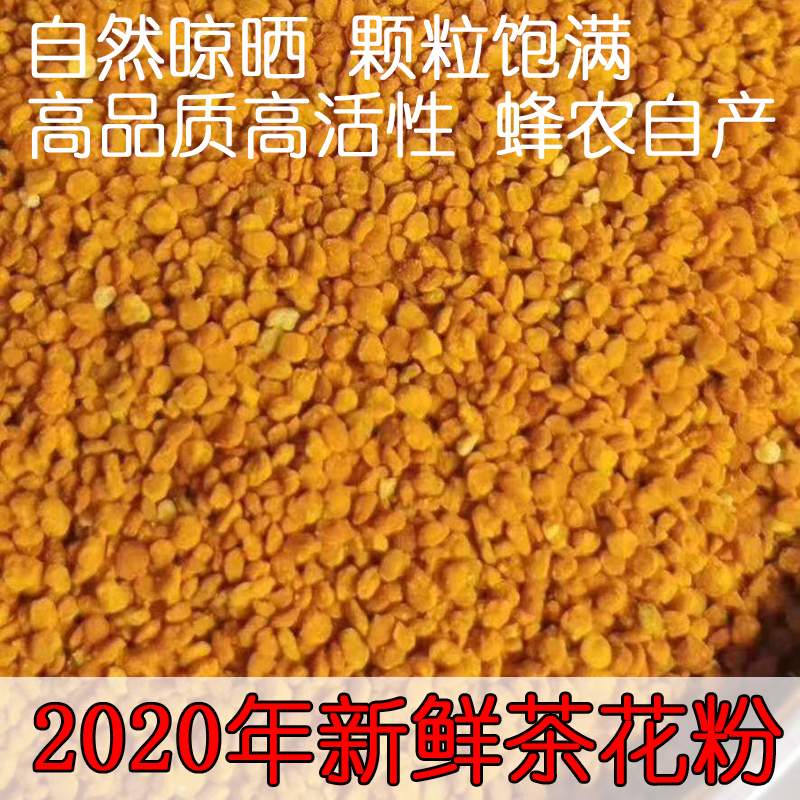 2021 fresh tea pollen natural drying non-dried high quality bee pollen tea powder 500g edible