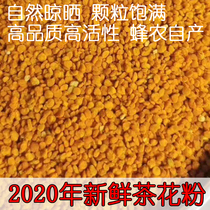  2020 Fresh camellia powder natural drying non-drying high-quality bee pollen tea powder 500g for consumption