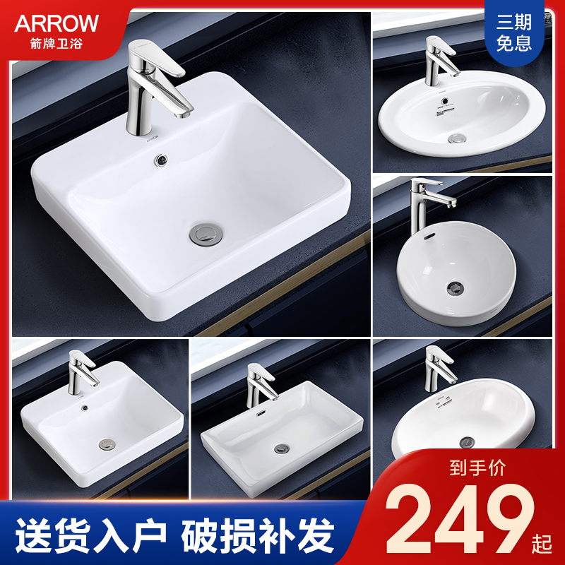 Arrow Bathroom Ceramic Taichung basin Half recessed terrace basin washbasin washbasin for domestic use