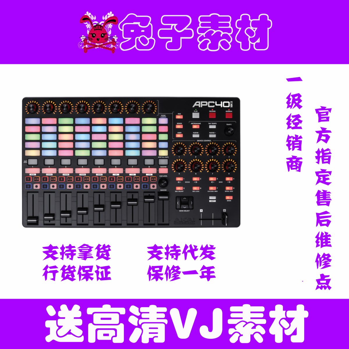Licensed APC40 MK2 VJ console original material tutorial free technical support SF