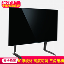 32-55-60-65 inch TV base punch-free universal desktop bracket for TCL Xiaomi Hisense