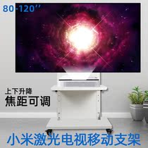 75 80 88 100 120 inch laser TV mobile floor bracket punch-free short-focus projection picture frame curtain