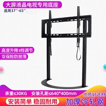 55 65 70 inch TV desktop stand height adjustable bracket suitable for Konka Hisense TCL Changhong