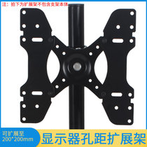 Universal monitor hole distance extension rack 200*100 200*200 VESA hole increase installation extension bar accessories