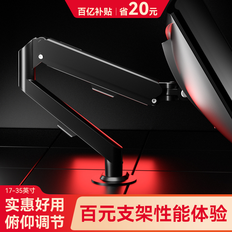 Student-Specific Computer Monitor Stand, Adjustable Height Screen Base, Cantilever Desktop Mechanical Arm for Dormitory Use