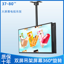 Suitable for Hisense Skyworth TV hanger double-screen multi-screen suspension bracket thickened telescopic rotation 55 65 75