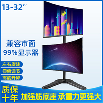 2 Dual-screen monitor bracket arm multi-screen desktop computer desktop universal rotation horizontal and vertical lifting base support multi-screen