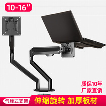 Notebook Display Bracket Lifting Swivel Adjustable Desktop Double Screen Computer Desk Face Bracket Combined Bay Sub
