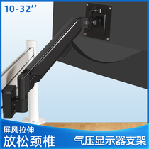 Office monitoring screen desktop screen quick fold free punching anti bowing far and near freely adjustable stretch wall bracket