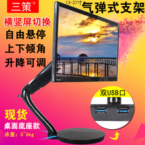 14-32-inch universal display bracket gas-bomb desktop base high and low lifting telescopic rotary screen holder