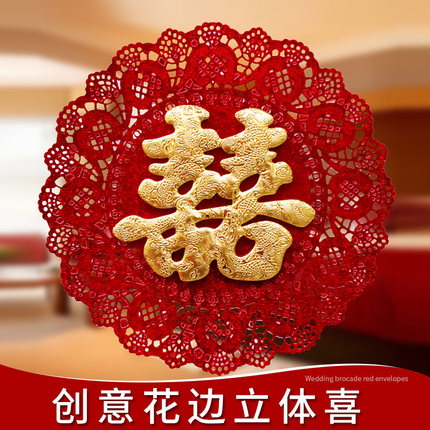 New happy word wedding creative three-dimensional happy word sticker Wedding supplies Happy word door sticker Wedding room decoration window Happy word sticker