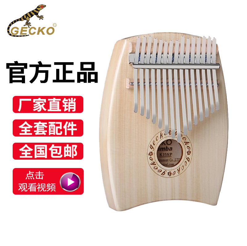 Gecko GECKO thumbs 10 sound Kalimba kalimba 15 Sound finger violin Spring Festival gift men and women