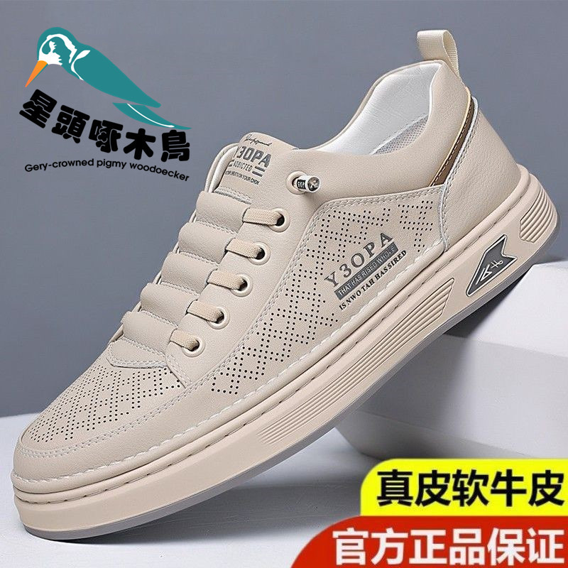 Starhead Woodpecker White Sneakers for Men, Spring and Summer Breathable Versatile Youth Casual Soft-Soled Shoes, Hollow-Out Shoes for Men Starhead Woodpecker White Sneakers for Men, Spring and Summer Breathable Versatile Youth Casual Soft-Soled Shoes, Hollow-Out Shoes for Men
