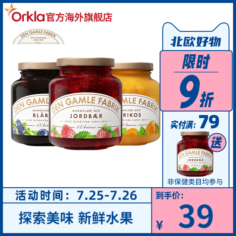 Denmark DGF imported strawberry jam spread bread toast sauce Orange low-calorie low-fat low-sugar blueberry jam