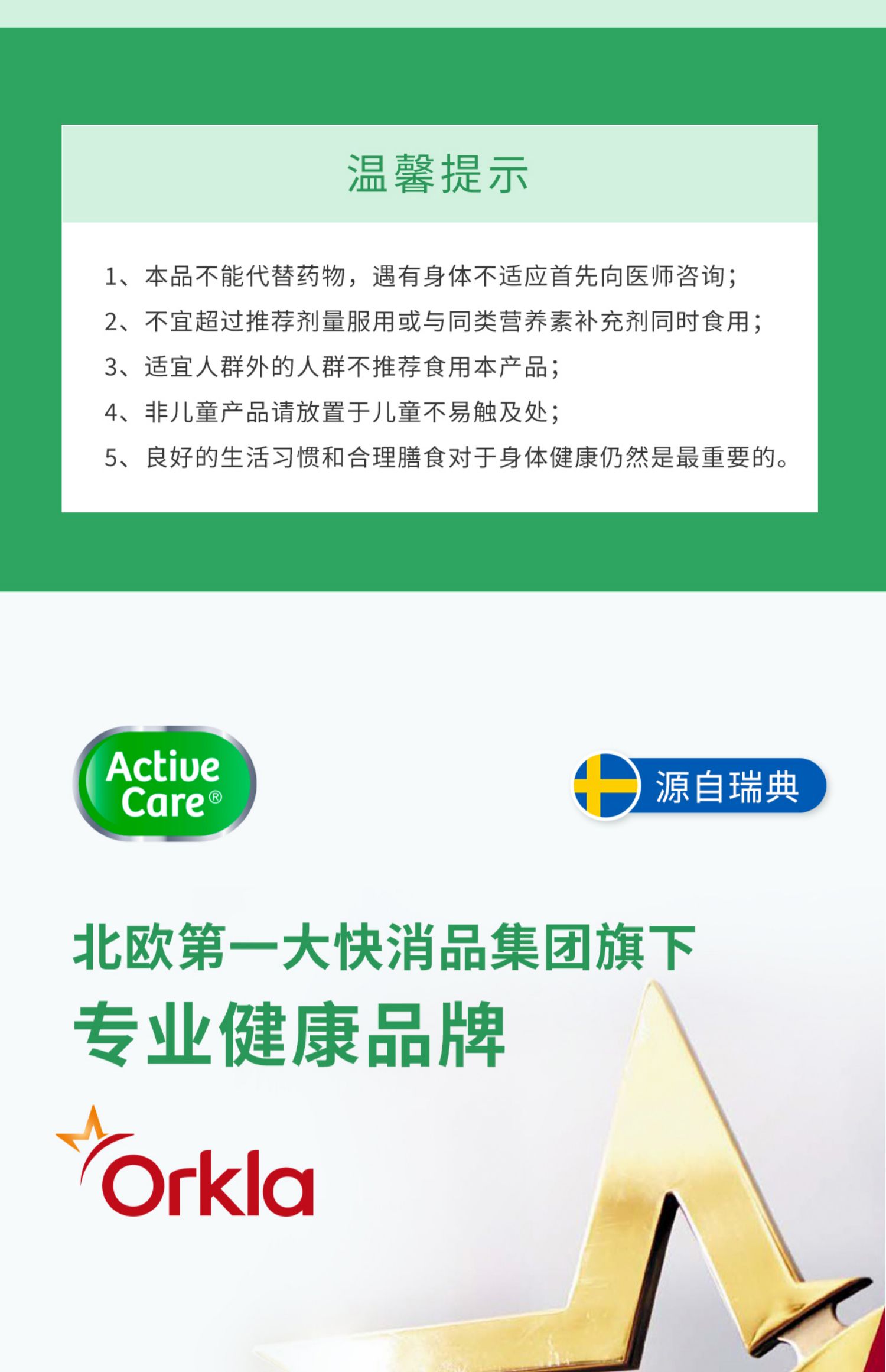 瑞典ActiveCare成人20种复合维生素b族