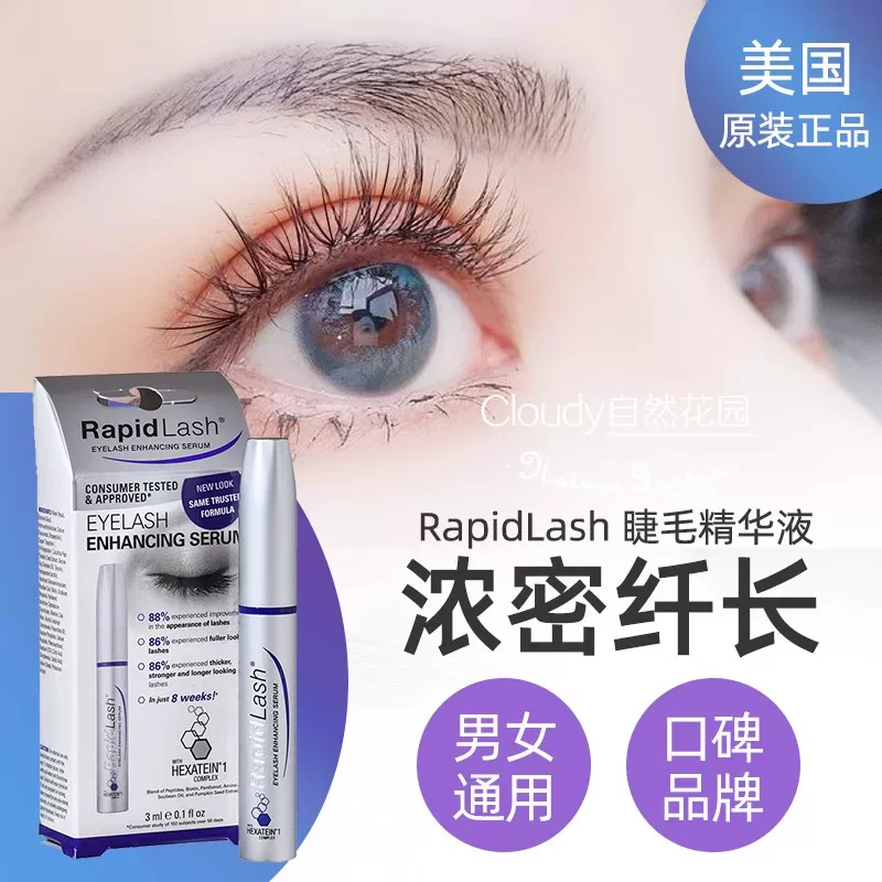 Increasing nutritious essence for eyelashes for hair growth for eyebrows