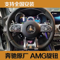 Mercedes-Benz original C-Class E GLE GLS A35L 43 53 GLC 63 AMG steering wheel knob OLED assembly