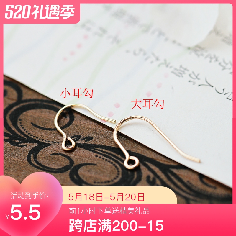 USA 14K BAG GOLD EARRINGS ACCESSORIES BRIEF ABOUT SMALL EAR HOOK PENDANT DIY HANDMADE MATERIAL
