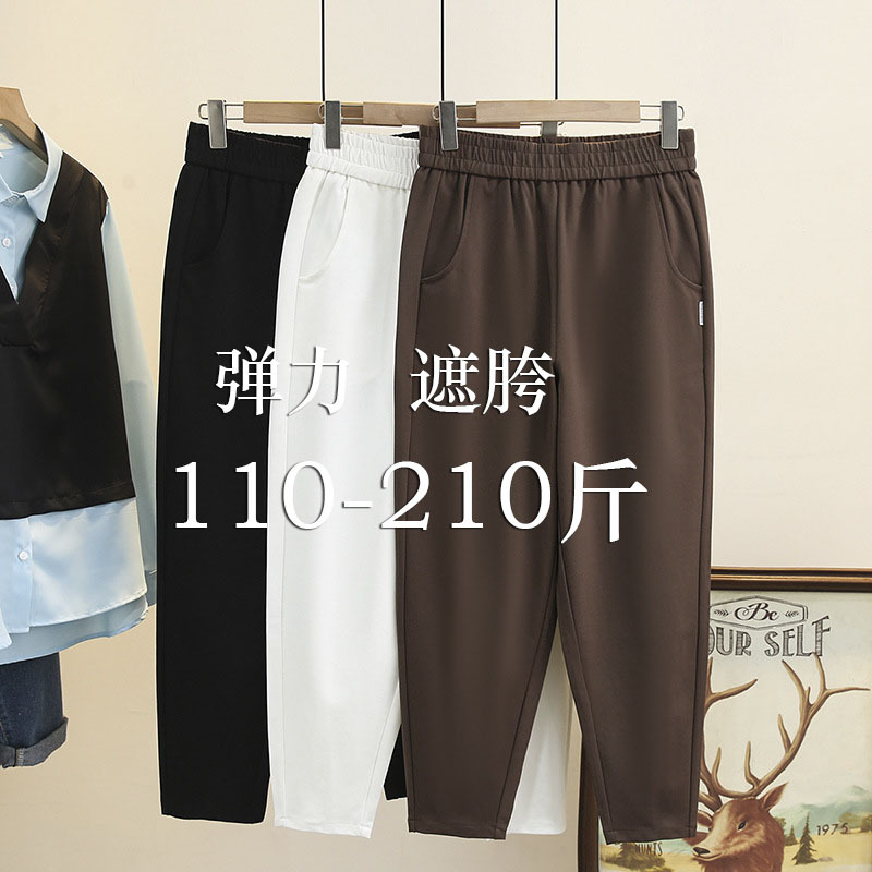 Plus-Size Carrot Pants for Women, Large Size, Spring/Summer Korean Style, Elastic, Slimming, Casual, Elastic Waist, High-Waisted Harem Pants 4