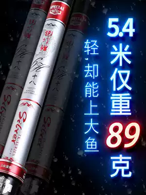 Sheung Shui Yuyuan Rui bamboo carp rod hand rod Ultra-light and super hard 19 adjust Japan imported carbon 28 adjust Crucian carp Taiwan fishing rod