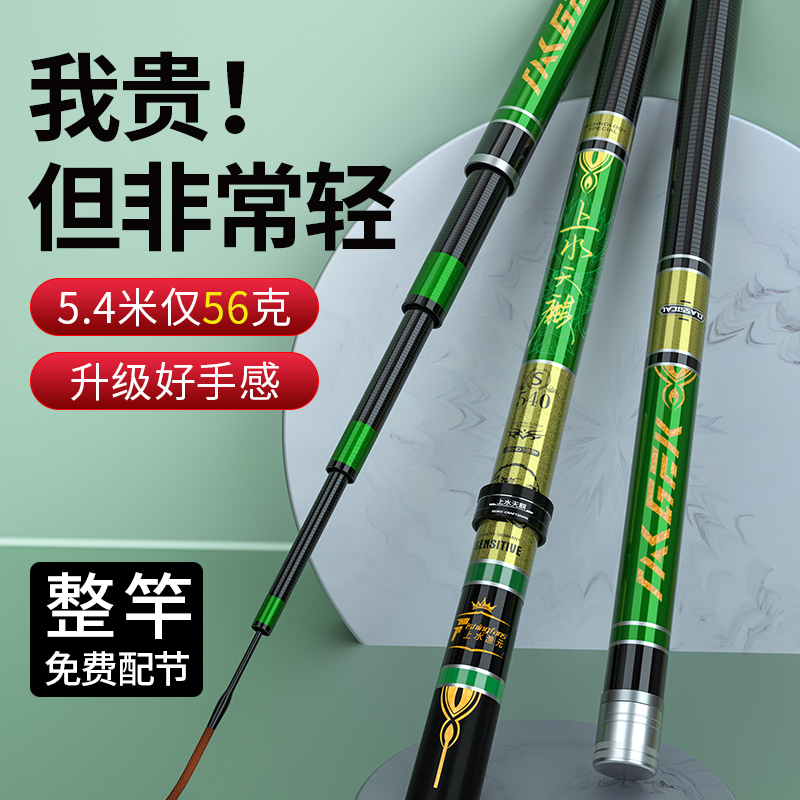 Shangshui Yuyuan fishing rod hand rod carbon super hard light 19 adjustment black pit 6H crucian carp 28 adjustment Taiwan fishing rod