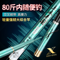 Sheung Water Fishing Yuan Tianyu Fishing Rod Hand Rod Carbon Super Hard 19 Tier Ultra Light 6h Taiwan Fishing Silver Carp and Bighead Light Large Rod