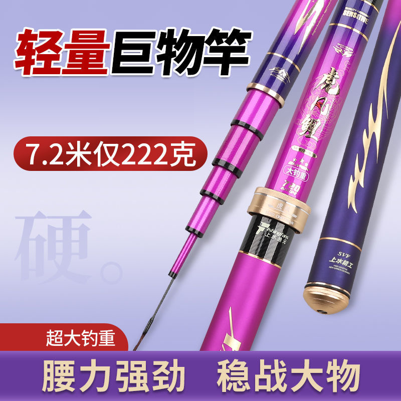 Shangshui Yuyuan brand fishing rod hand rod ultra-hard and ultra-light 28-adjustment lightweight silver carp and big carp 19-adjustment Taiwan fishing rod