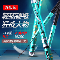 Sheung Shui Tianyu fishing rod hand Rod 28 adjustment ultra-light super-hard integrated fishing rod crucian carp Rod Japanese imported fishing rod