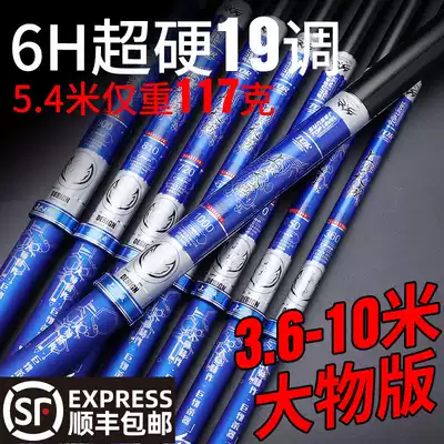 Shangshui Yuyuan fishing rod Hand rod table fishing rod 28 offset 19 adjustment 6H ultra-light and super hard carbon black pit rod imported from Japan