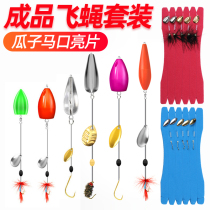 Luya sequin fly hook group with feeder white bar horse mouth cocked fish bait hook sea fishing gear accessories