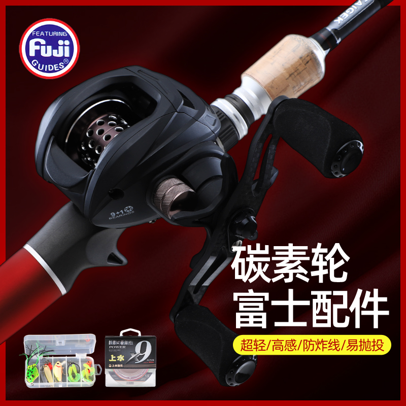 Sheung Shui Yuanluya Gan set set full set of fuji fuji imported accessories gun handle carbon water drop wheel long throw Rod