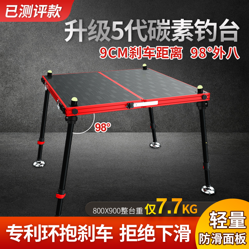 Sheung Shui Yuyuan Carbon Fishing Platform 2021 New Ultra Light Multifunctional Convenient Foldable 2022 Carbon Fiber Big Fishing Platform