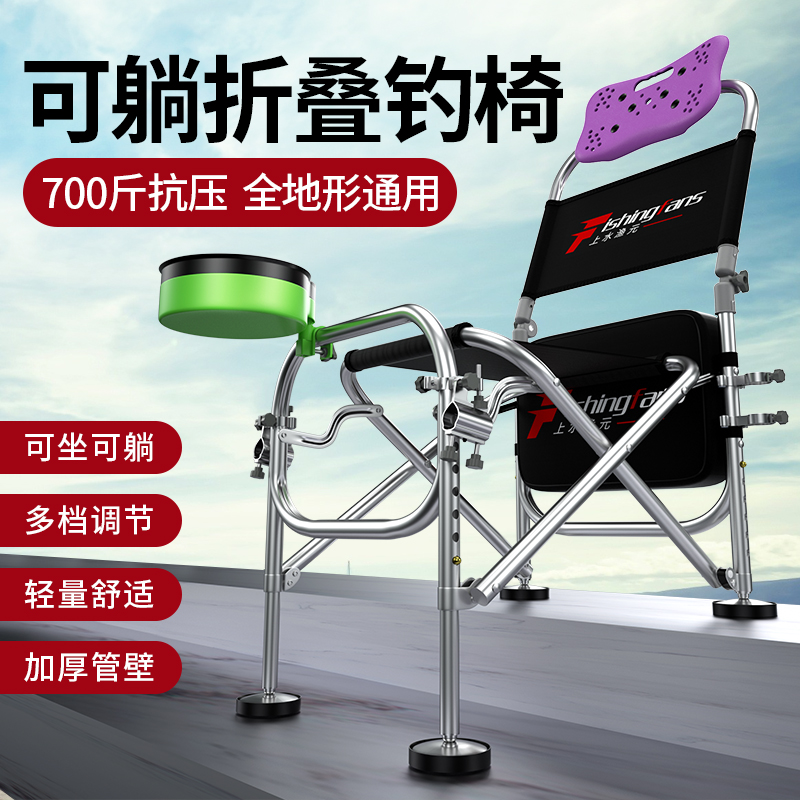 Fishing chair in Sheung Shui New fishing chair fishing chair All terrain can be folded and can lie convenient and multifunctional table fishing seat stool