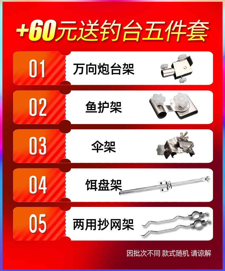 Fishing gear equipped with fishing table accessories five-piece set