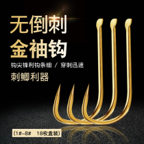 Sheung Shui Yuyuan golden sleeve fish hook No barbed crucian carp hook Black pit Competitive fishing Crochet fishing accessories Fishing gear supplies