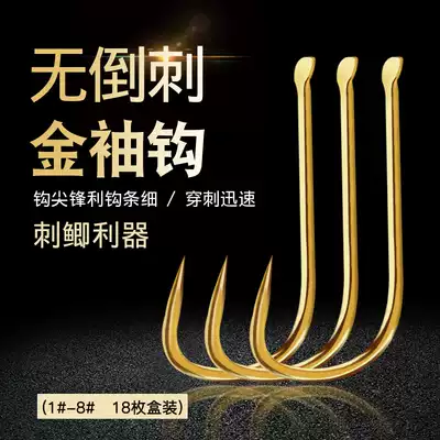 Sheung Shui Yuyuan golden sleeve fish hook without barbed crucian carp hook Black pit competitive fishing crochet fishing accessories Fishing gear supplies