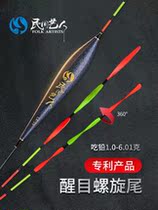 Folk artists eye-catching spiral tail float and coarse crucian carp drift shallow water windproof and water-proof big things high sensitive fish drift