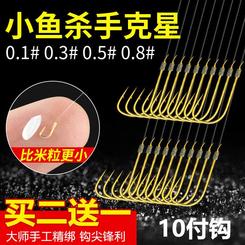 Golden sleeves without thorns and thorns finished sub-line double hooks are extremely small 0 3 0 5 0 1 white barley ears tied with small fish hooks