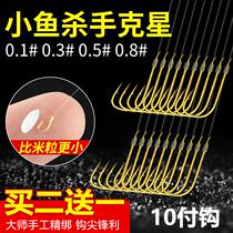 Golden Sleeve No Thorn With Thorn Finished Sub Thread Double Hook Minimal 0 5 3 0 1 0 Of White Strips Wheat Ears Tied For Small Fish Hooks