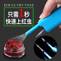 Red Worm Bait on Bait New Automatic Leather Fascia Live Bait Hanging Bait Fishing Accessories Fishing Gear Full Automatic Red Worm Clamp