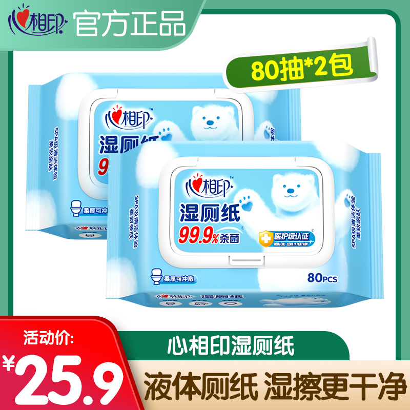 Heart printed wet toilet paper female toilet toilet toilet toilet toilet toilet toilet adult portable antibacterial pregnant woman