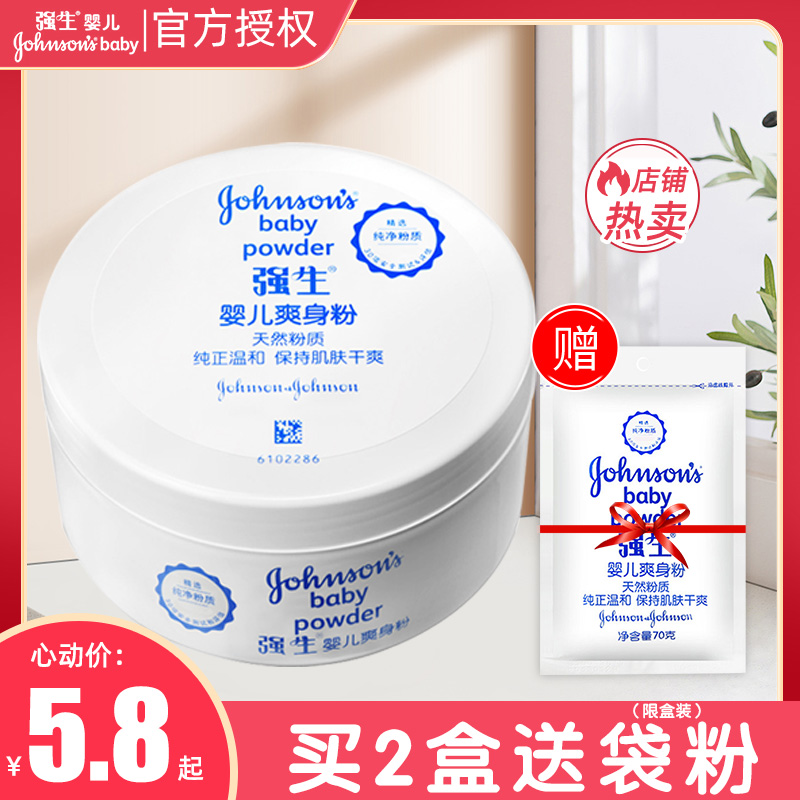 Johnson & Johnson baby body powder box with powder puff men and women adult sweat-absorbing toning skin anti-itch to odor dry prickly heat powder