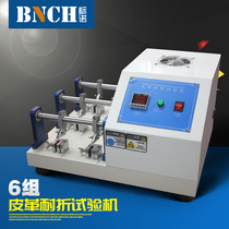 6 sets of 12 sets of leather-resistant tester resistant to experimental machine fabric leather leather material leather tortuous and flexible tester