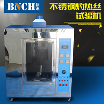 Stainless steel burning hot wire tester steel sheet tester tester combustion flame retardant thermocouple