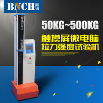 500KG micro-computer universal tension tester touch screen single-pole test instrument metal rubber tester