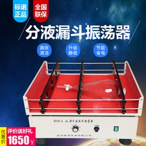 Standard No horizontal separatory funnel oscillator manufacturer customized 1000ml * 6 reciprocating speed control Shaker